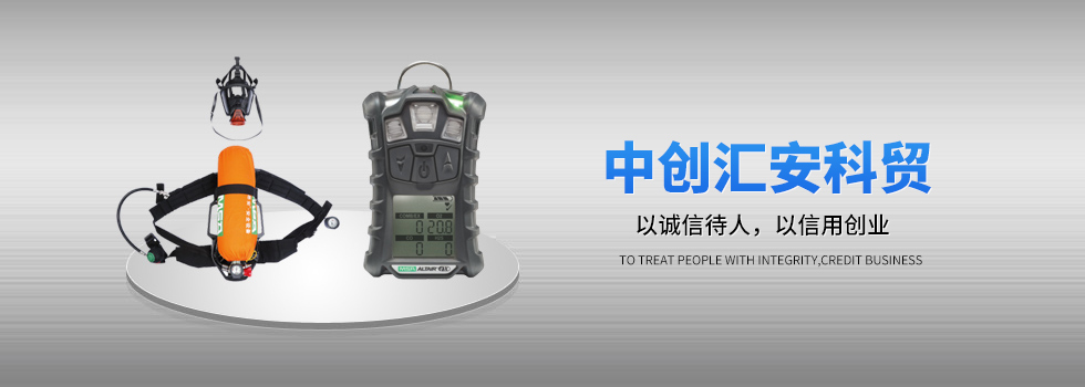 北京中创汇安UN有限公司